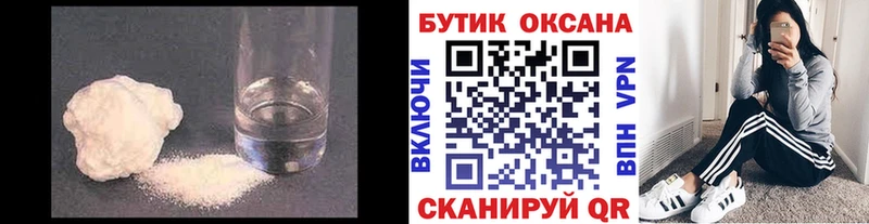 БУТИРАТ бутик  наркота  Валуйки 