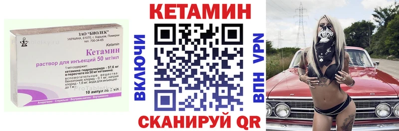 Кетамин ketamine  Валуйки 