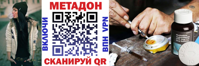 где купить   Валуйки  Метадон VHQ 