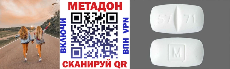 Метадон methadone Валуйки