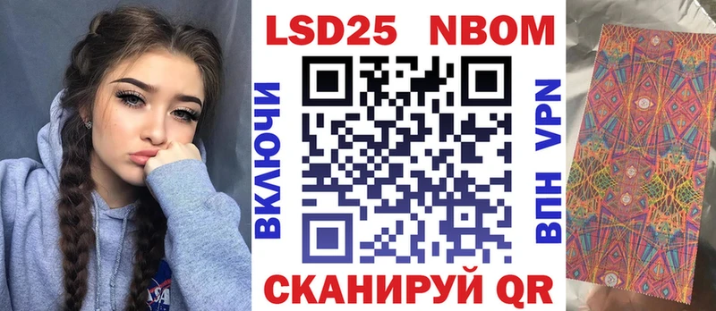 Марки NBOMe 1,8мг купить цена Валуйки