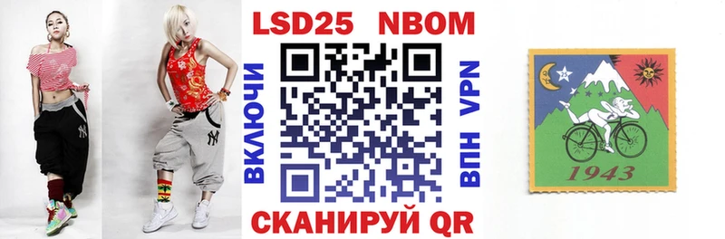 Марки NBOMe 1,8мг Валуйки
